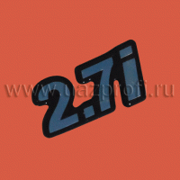 Наклейка 2,7i